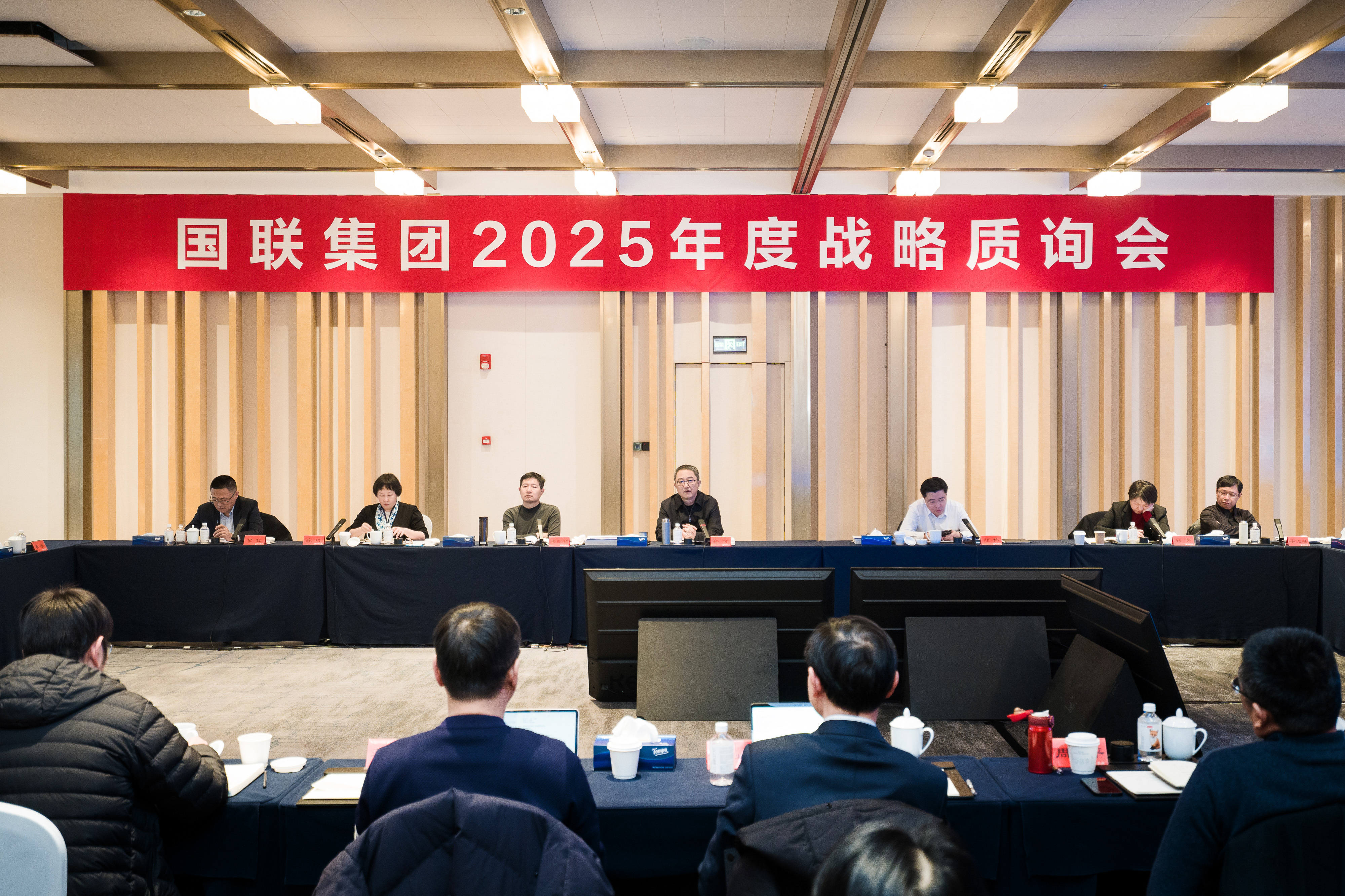 打造國(guó)內(nèi)一流的地方綜合性智能國(guó)企集團(tuán)！國(guó)聯(lián)集團(tuán)召開(kāi)2025年度戰(zhàn)略質(zhì)詢會(huì)